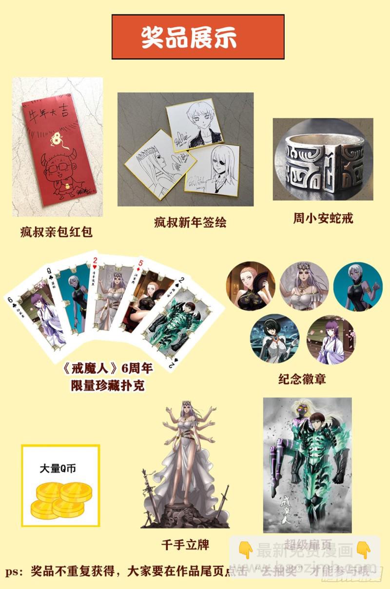 第720话 毁灭之神马跌利14