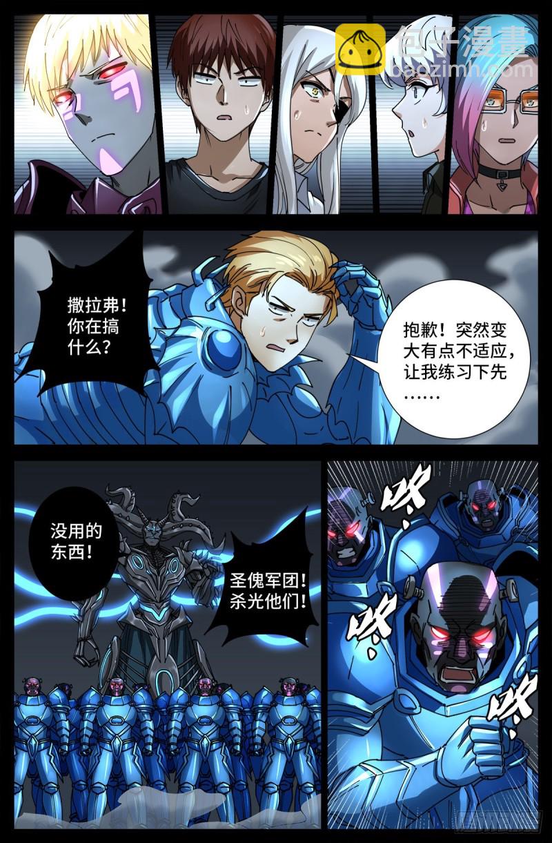 第720话 毁灭之神马跌利8