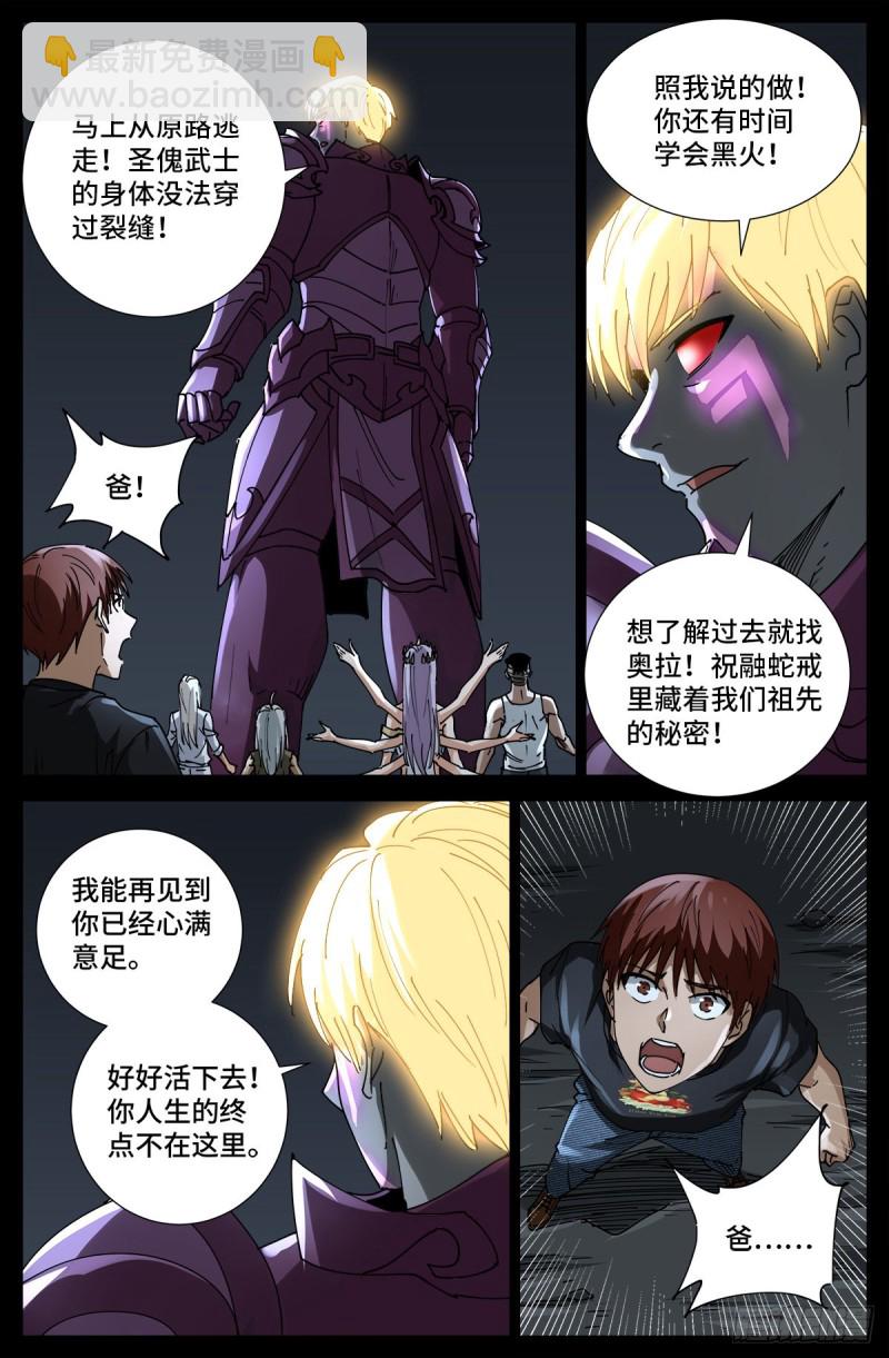 第720话 毁灭之神马跌利9