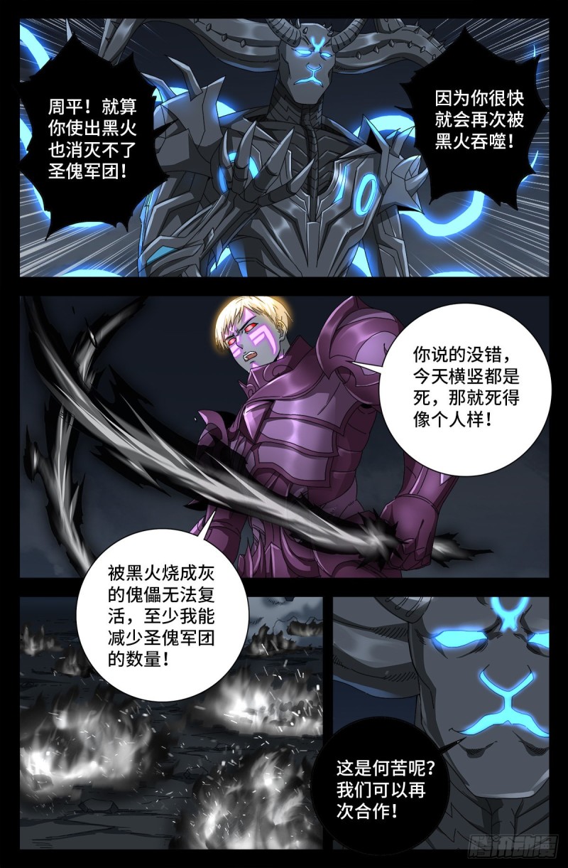 第721话 迷魂0