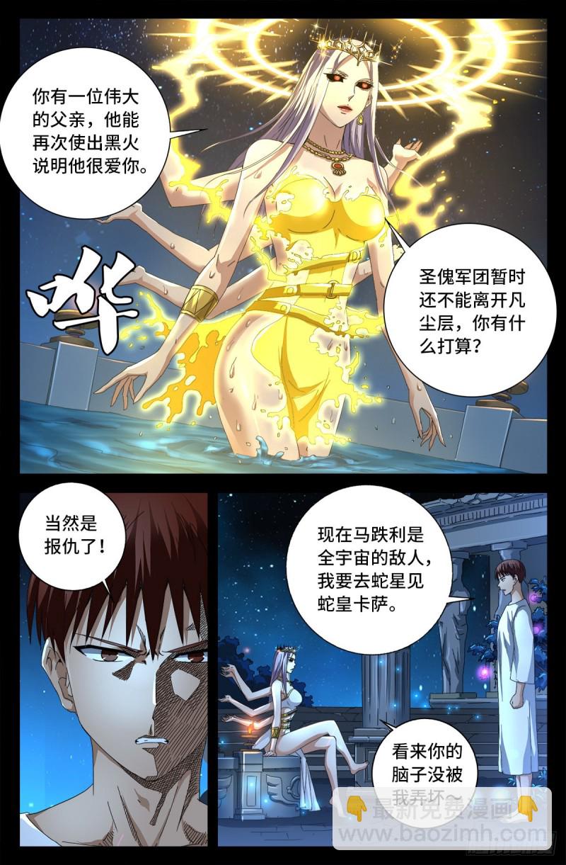 第721话 迷魂10