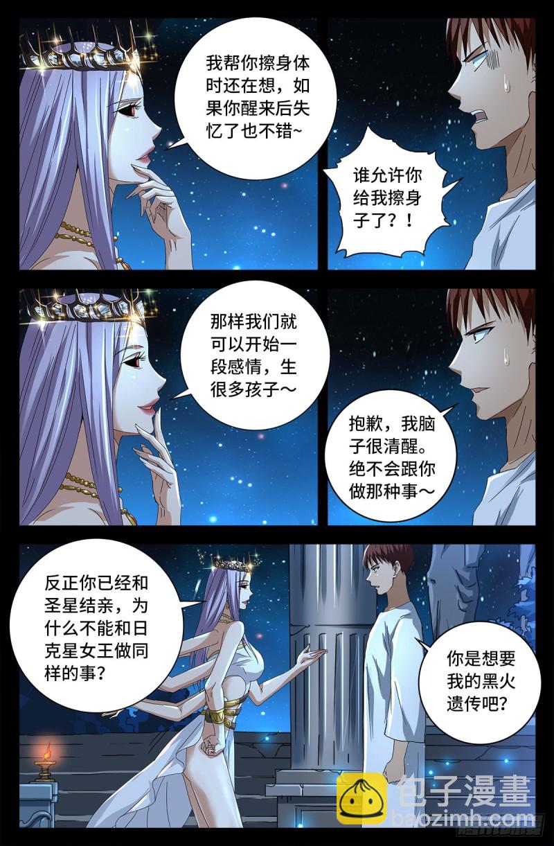 第721话 迷魂11
