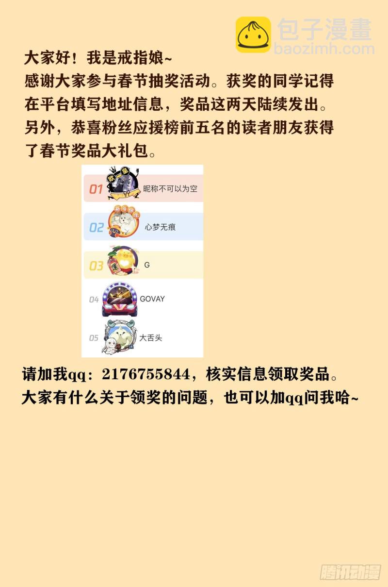 第721话 迷魂13