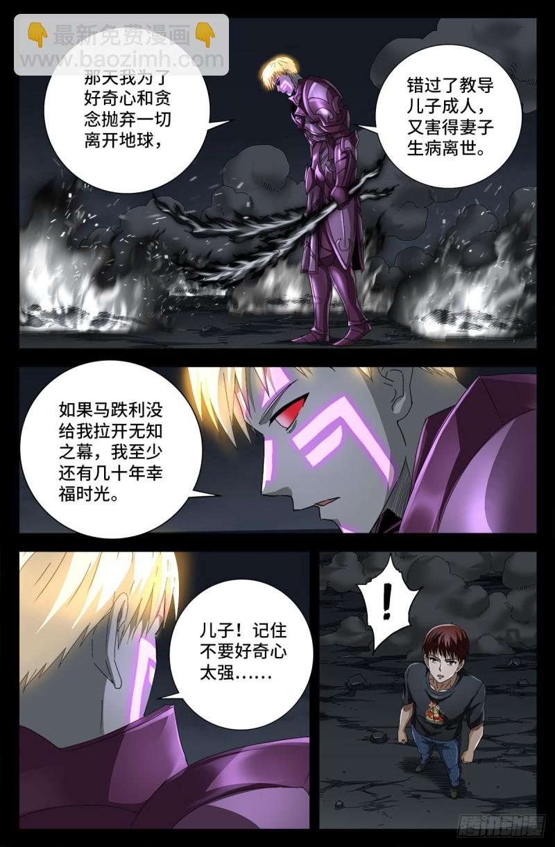 第721话 迷魂2