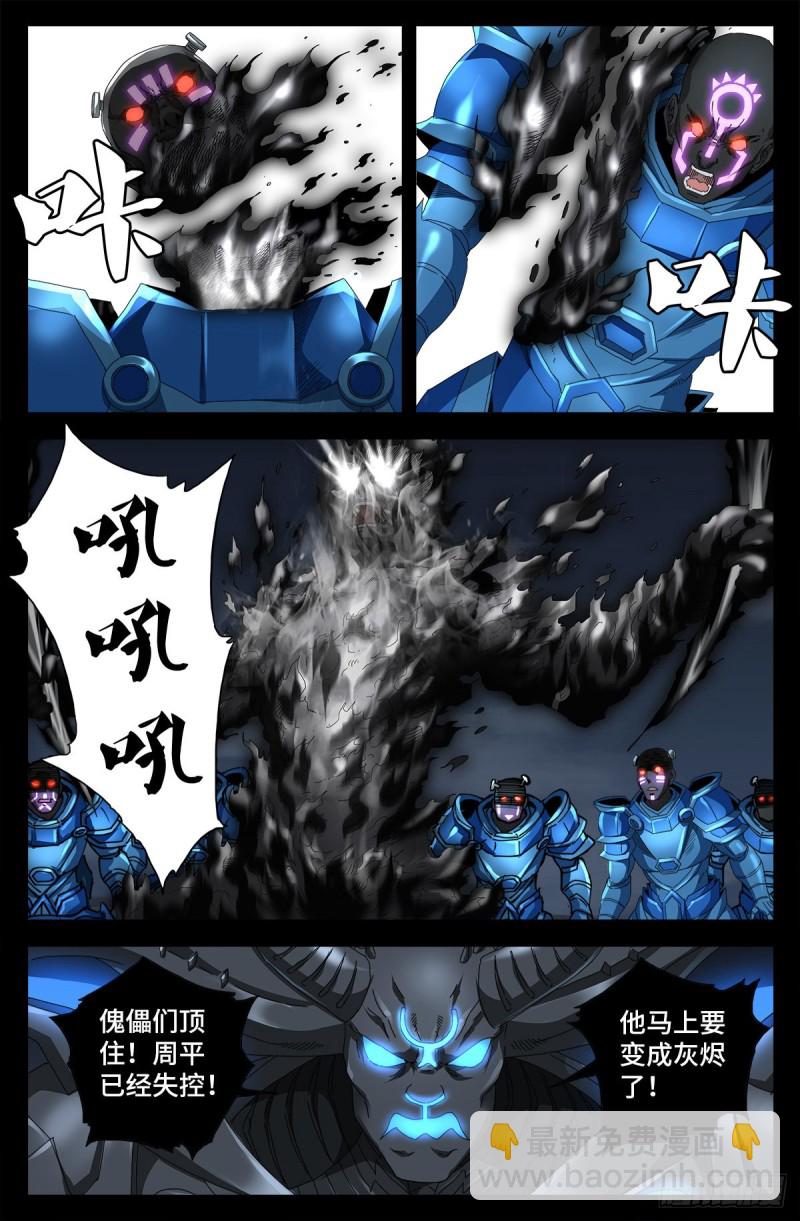 第721话 迷魂5