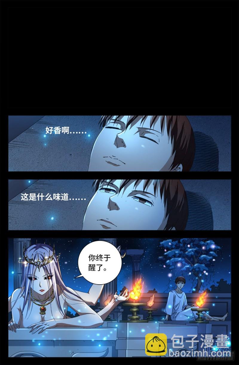 第721话 迷魂8