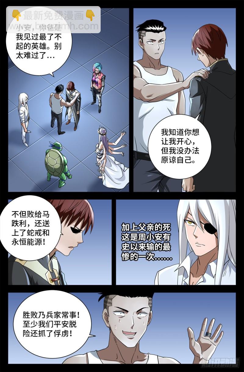 第722话 两万年前的阴谋8