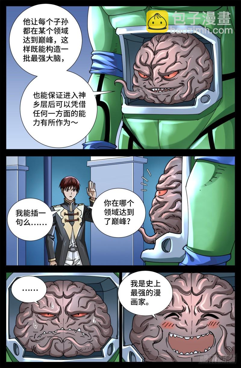 第723话 真正的恶魔13