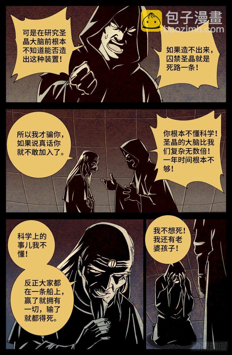 第723话 真正的恶魔3