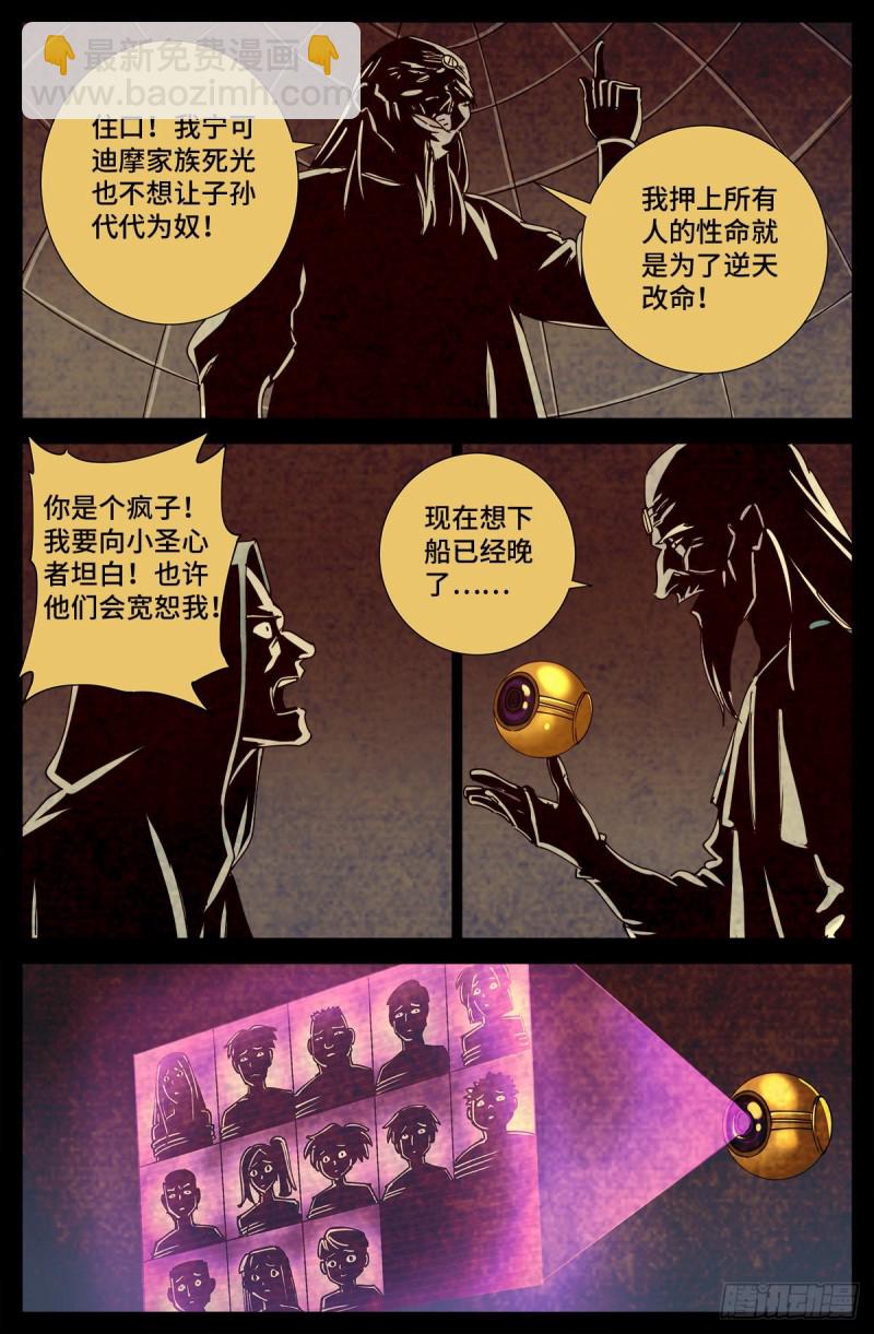 第723话 真正的恶魔4