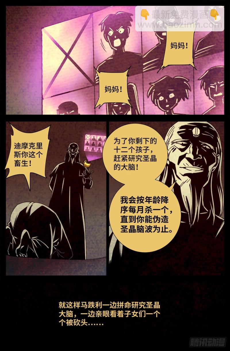 第723话 真正的恶魔6
