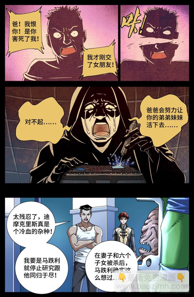 第723话 真正的恶魔7