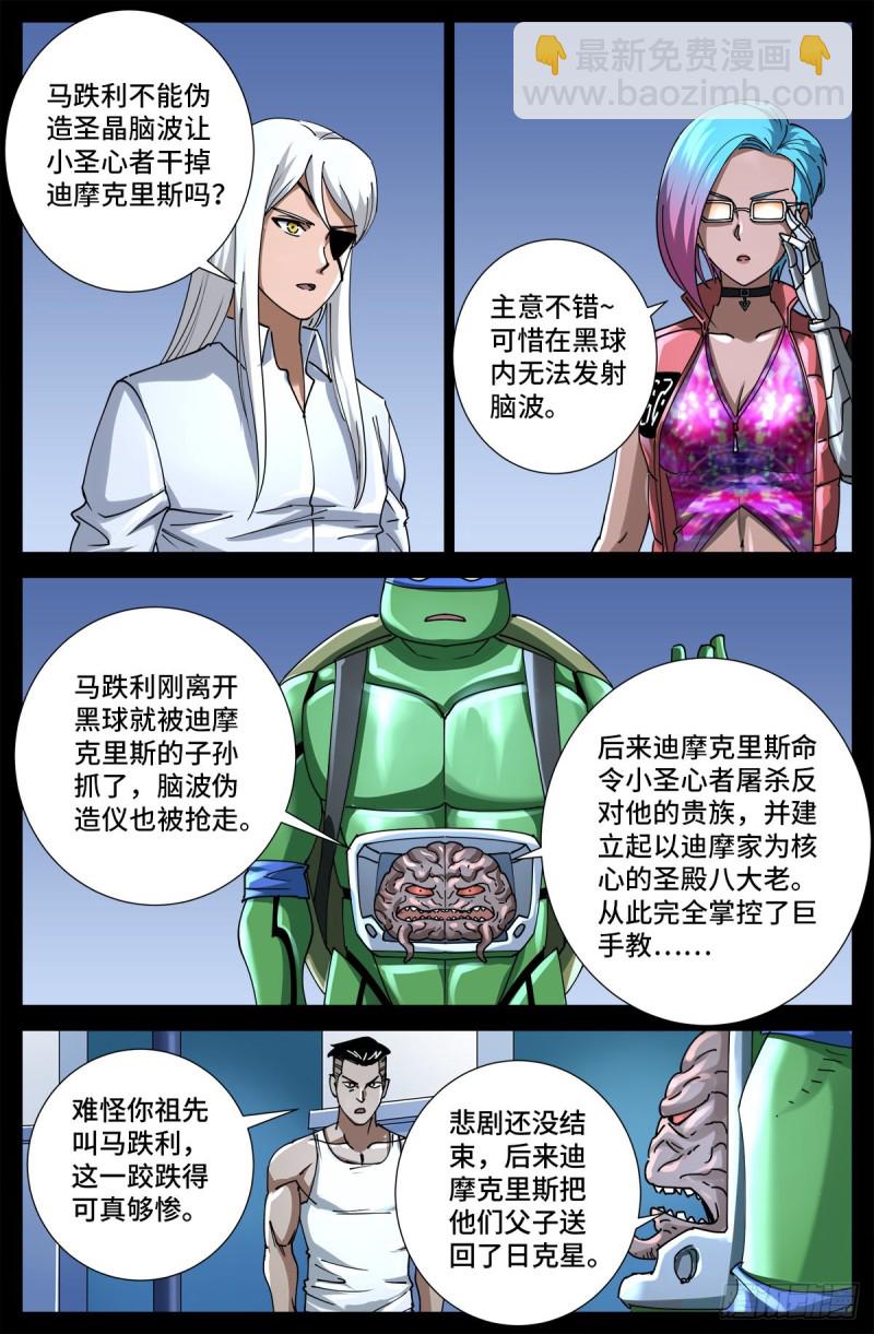 第723话 真正的恶魔9