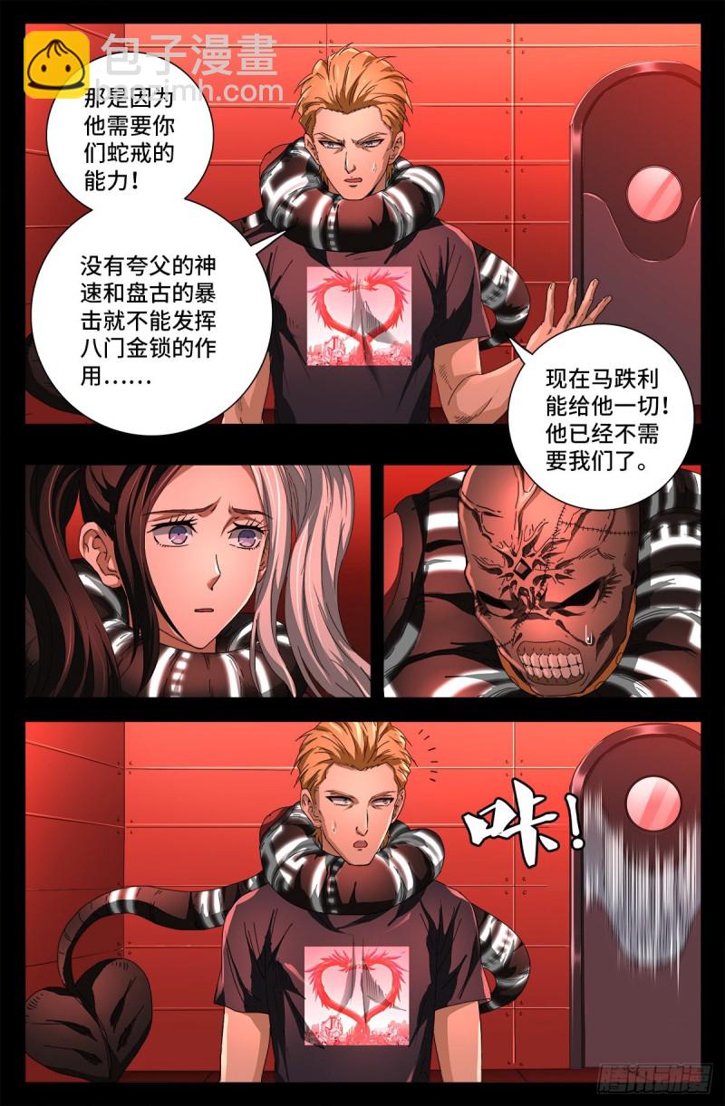 第725话 魔鬼的试验1
