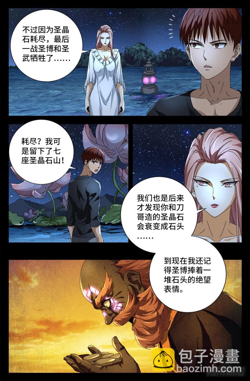 第725话 魔鬼的试验12