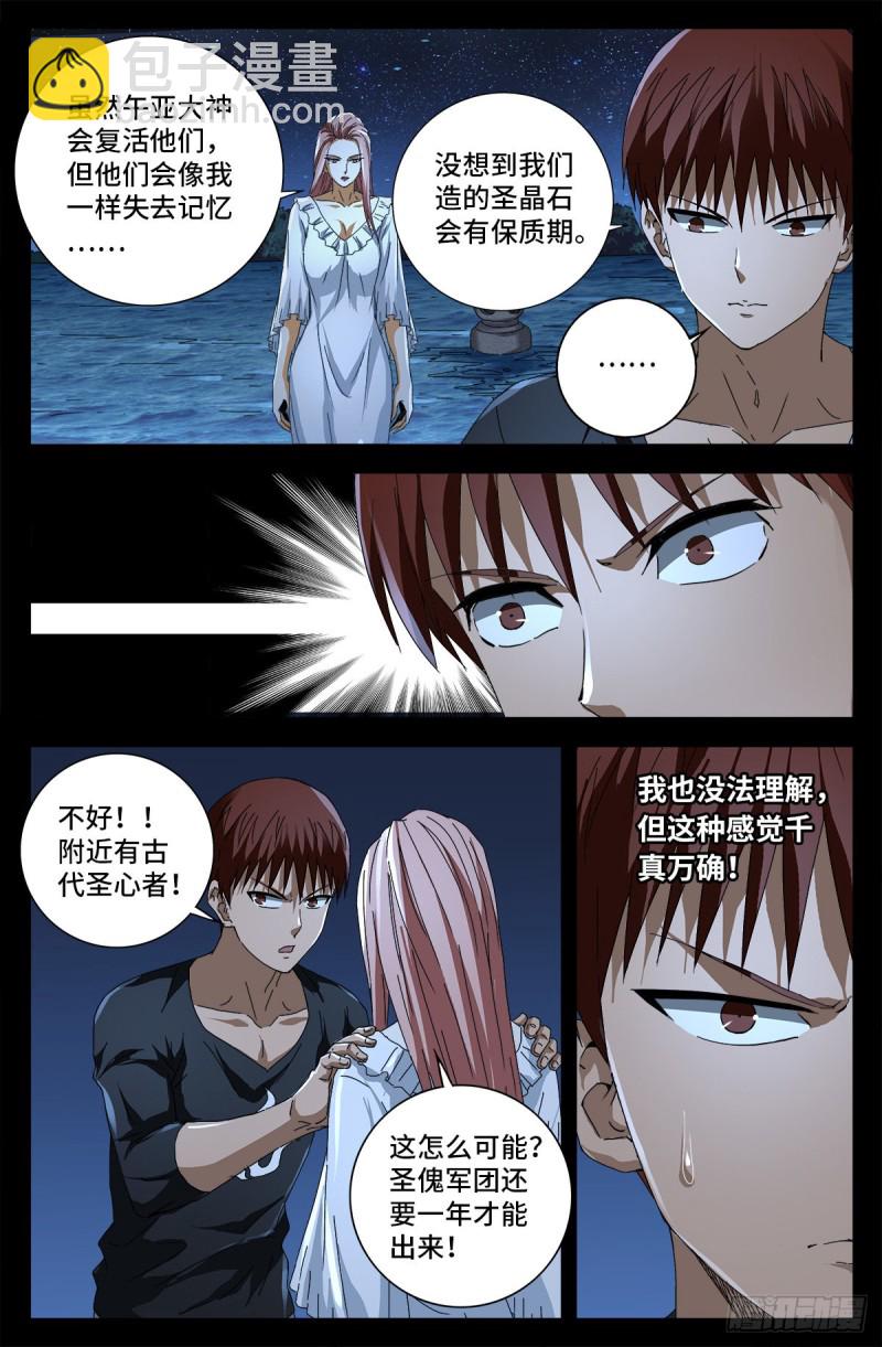 第725话 魔鬼的试验13