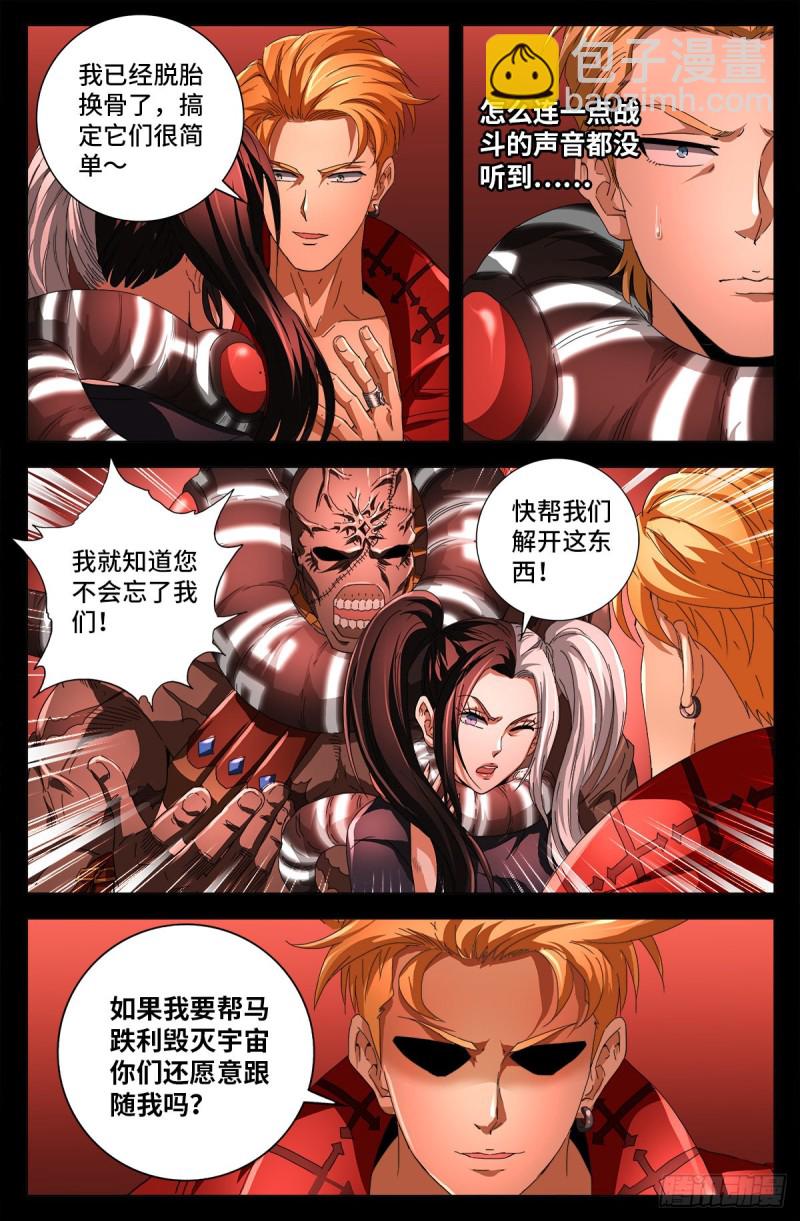 第725话 魔鬼的试验3