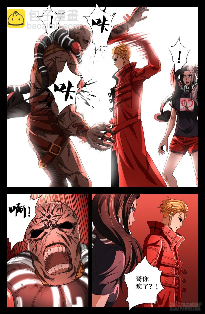 第725话 魔鬼的试验5
