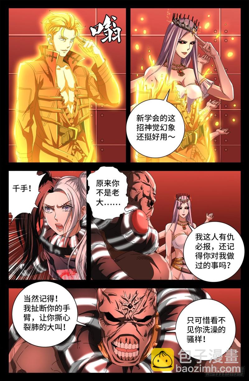 第725话 魔鬼的试验6