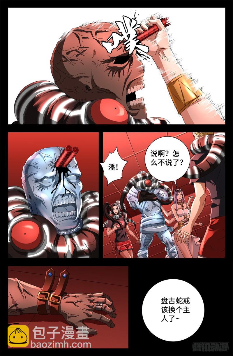 第725话 魔鬼的试验7
