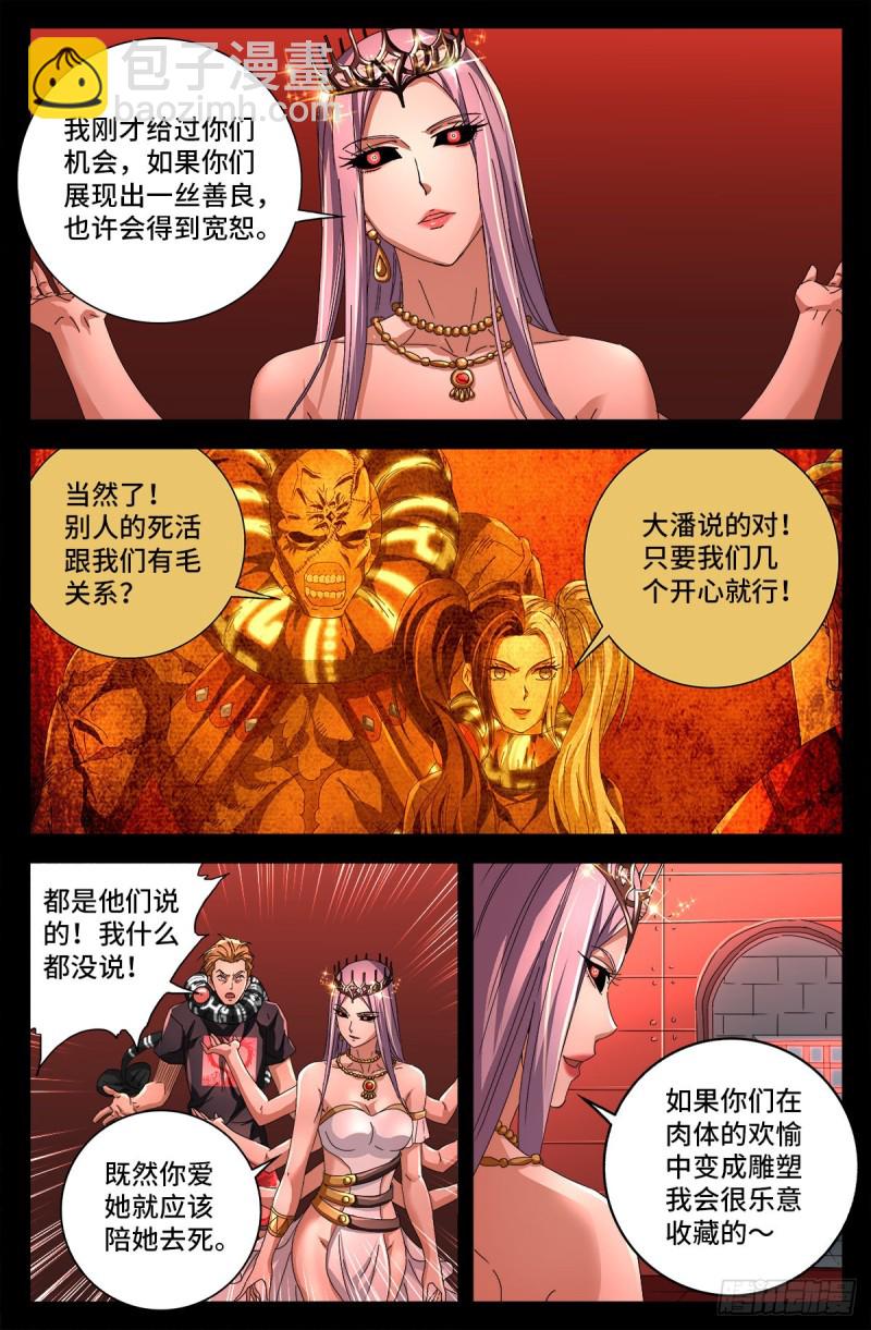 第725话 魔鬼的试验9