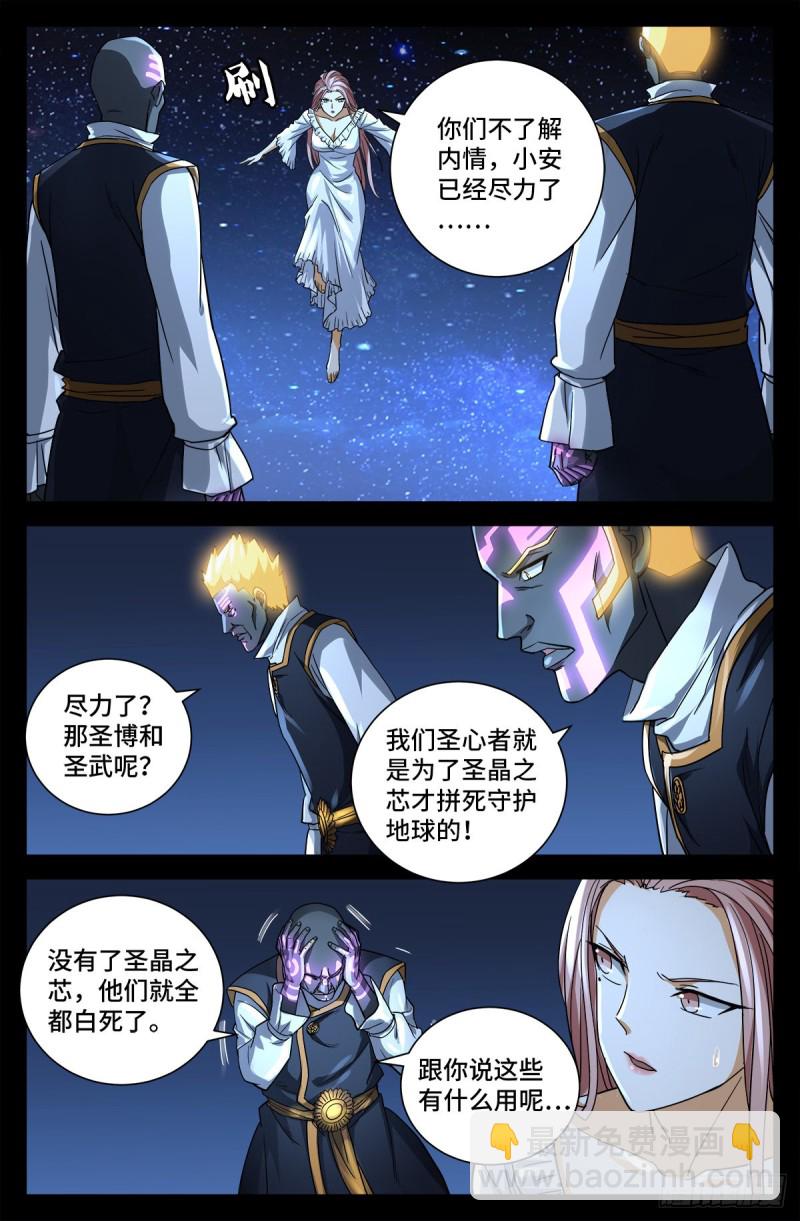 第726话 老袁闪闪放光芒1