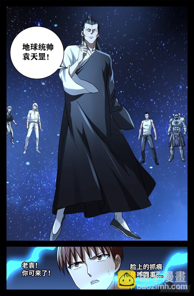 第726话 老袁闪闪放光芒10
