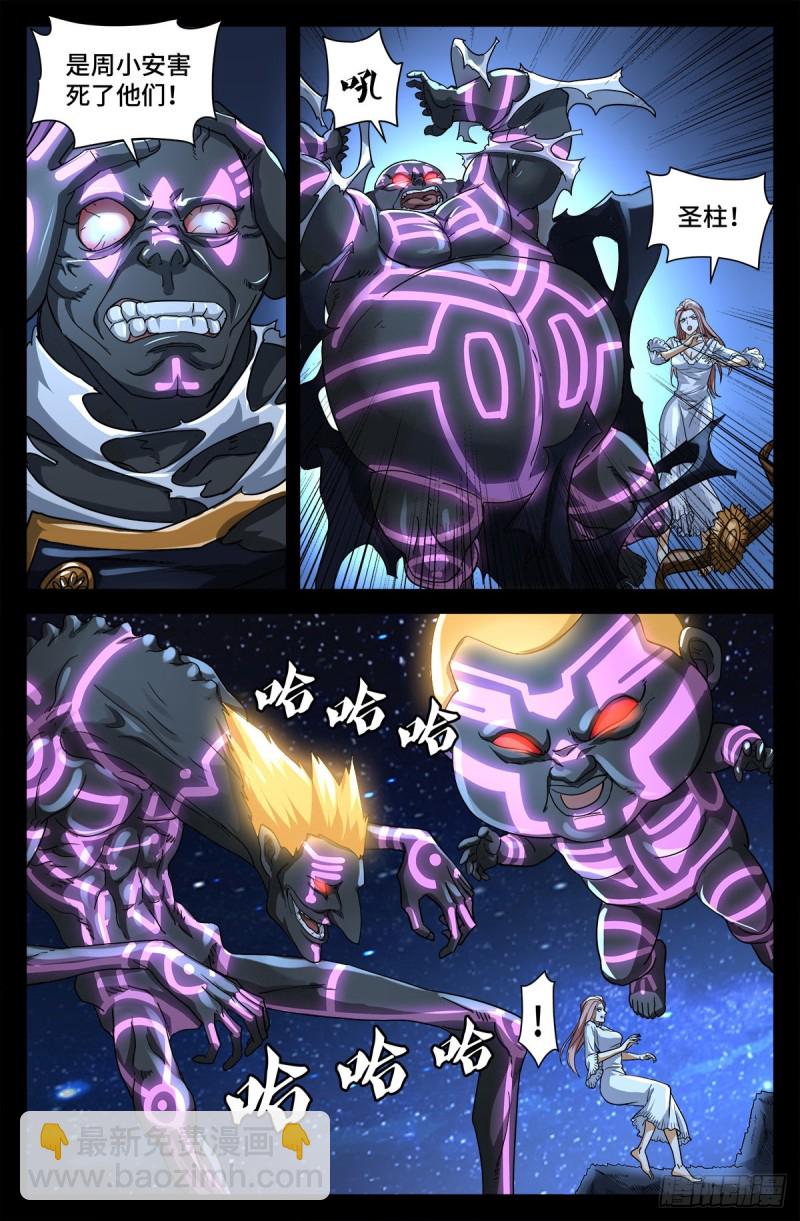 第726话 老袁闪闪放光芒2