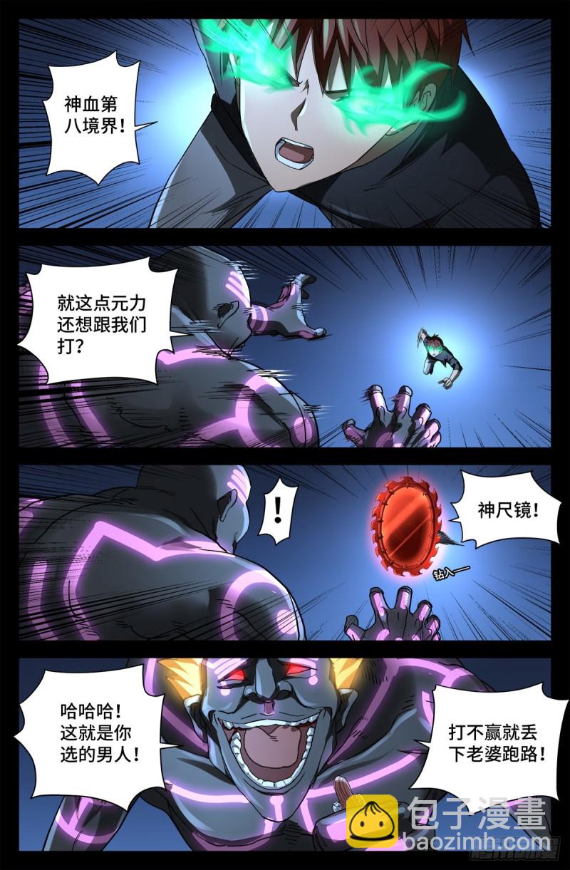 第726话 老袁闪闪放光芒4