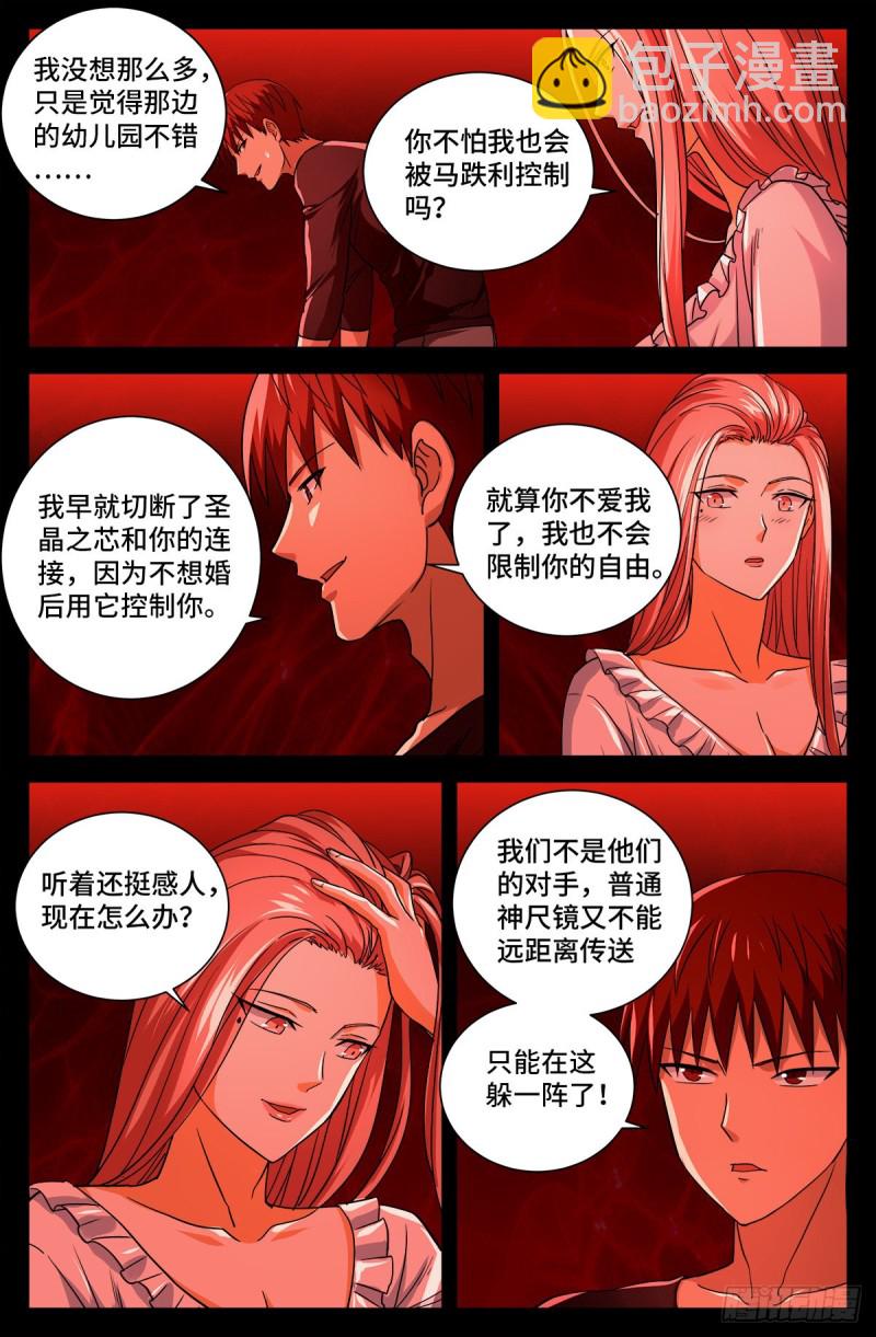 第726话 老袁闪闪放光芒7
