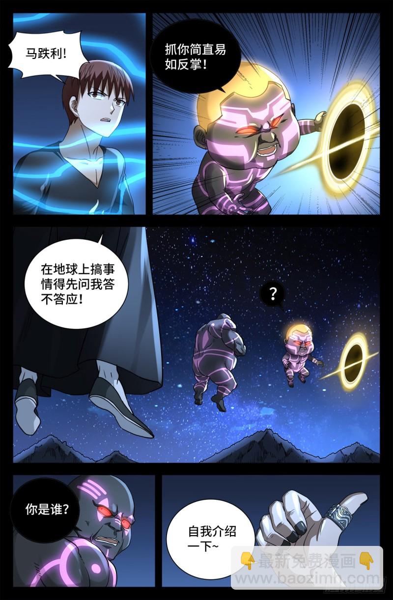 第726话 老袁闪闪放光芒9