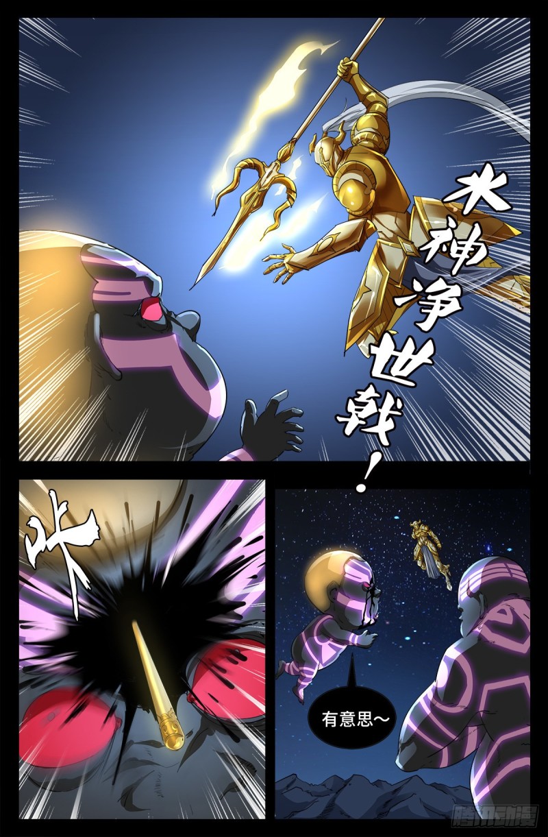 第727话 混种蛇族0