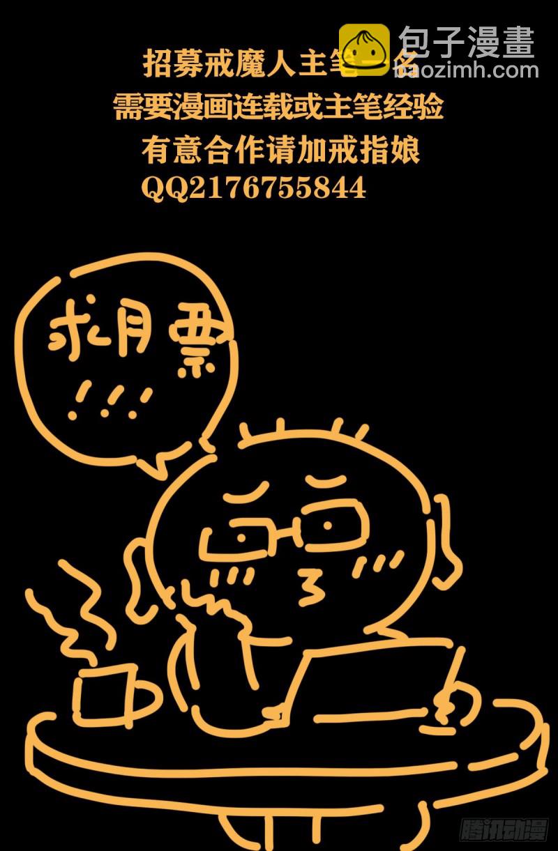 第727话 混种蛇族13