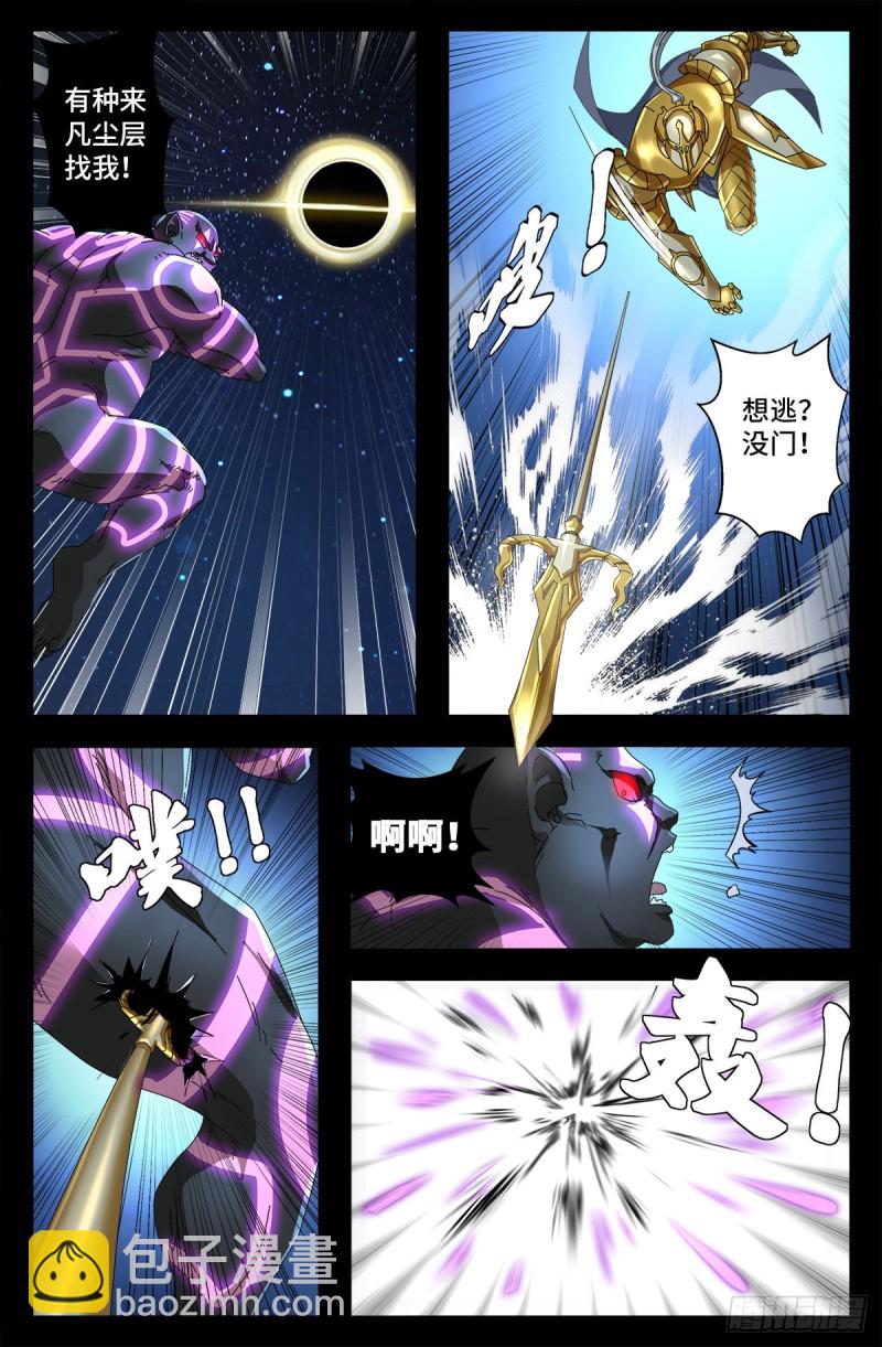 第727话 混种蛇族3