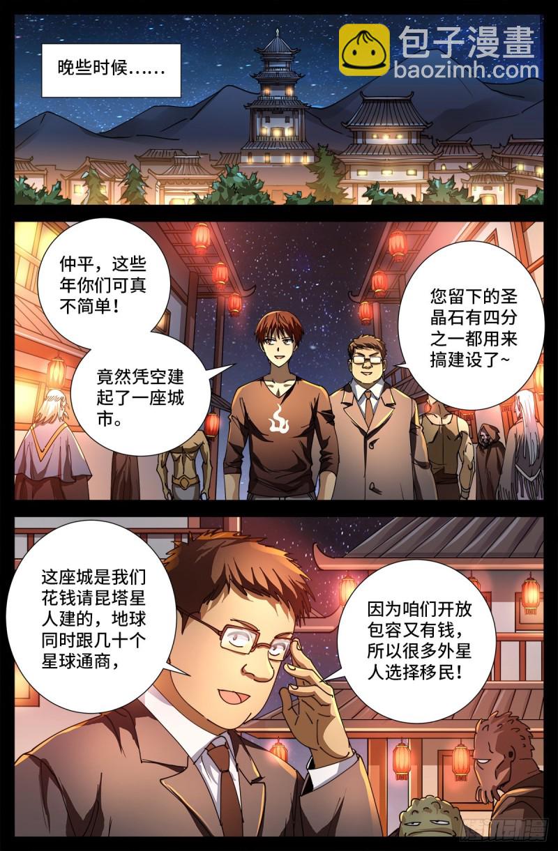 第727话 混种蛇族5