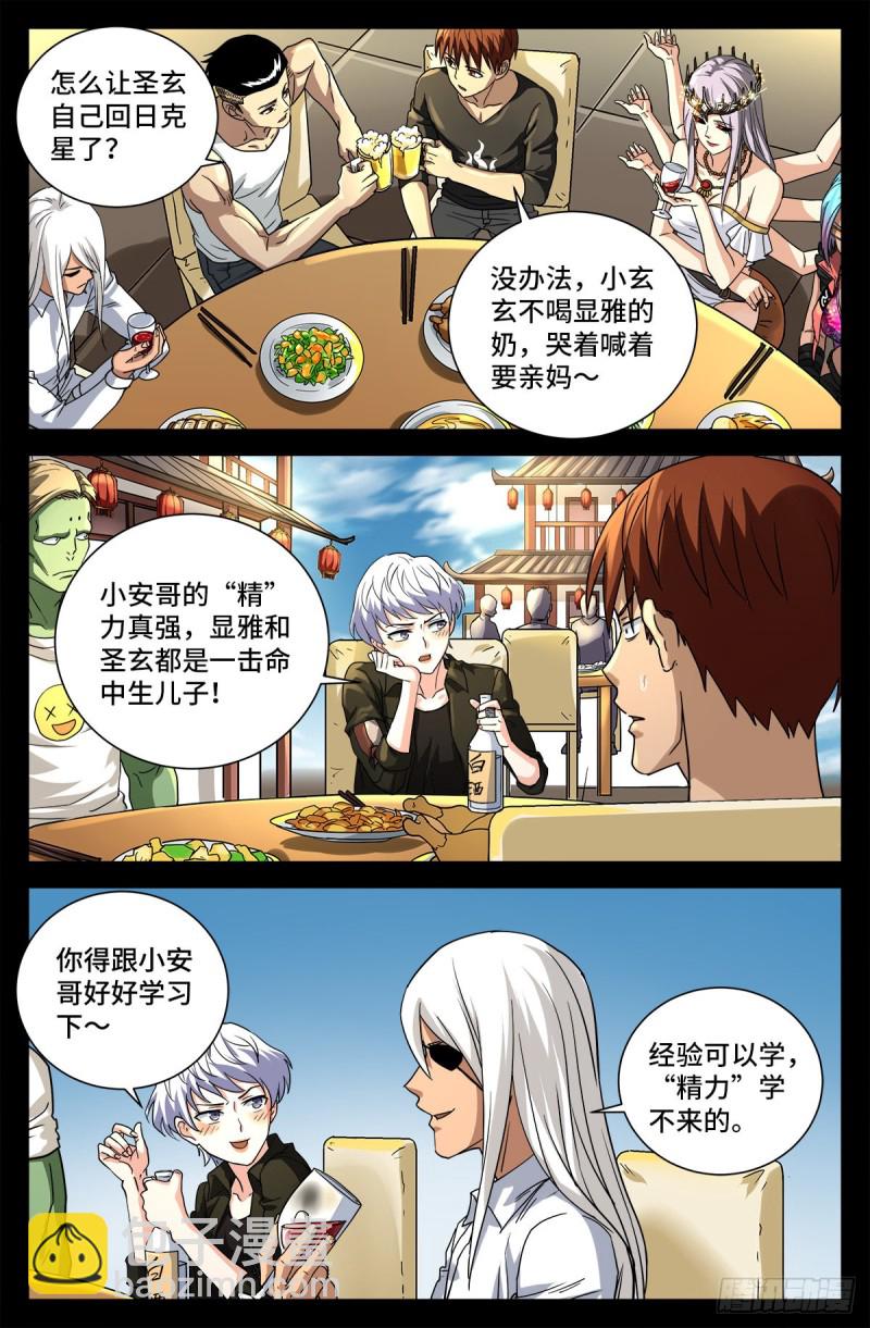 第728话 三星同盟节1