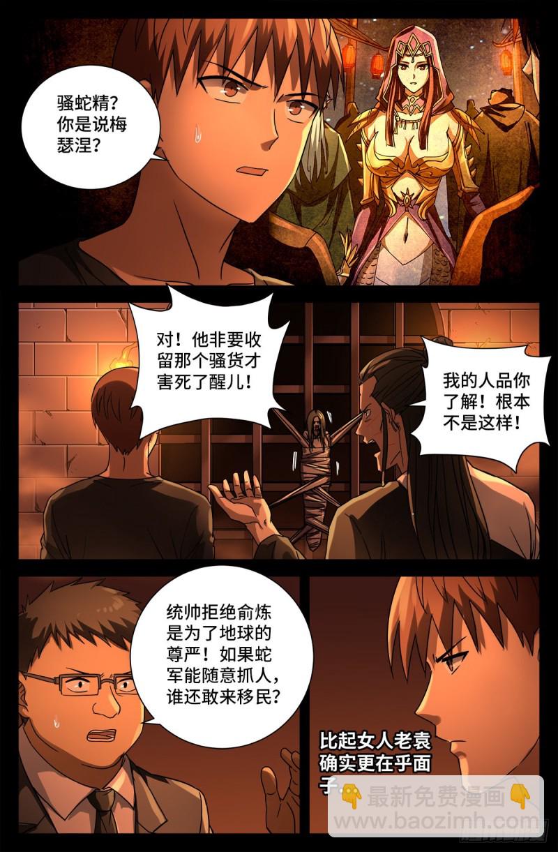 第728话 三星同盟节10