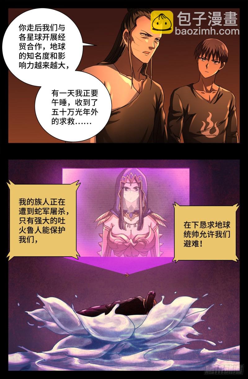 第728话 三星同盟节11