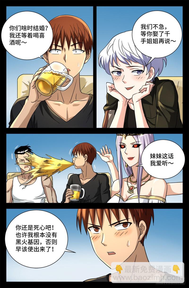 第728话 三星同盟节2