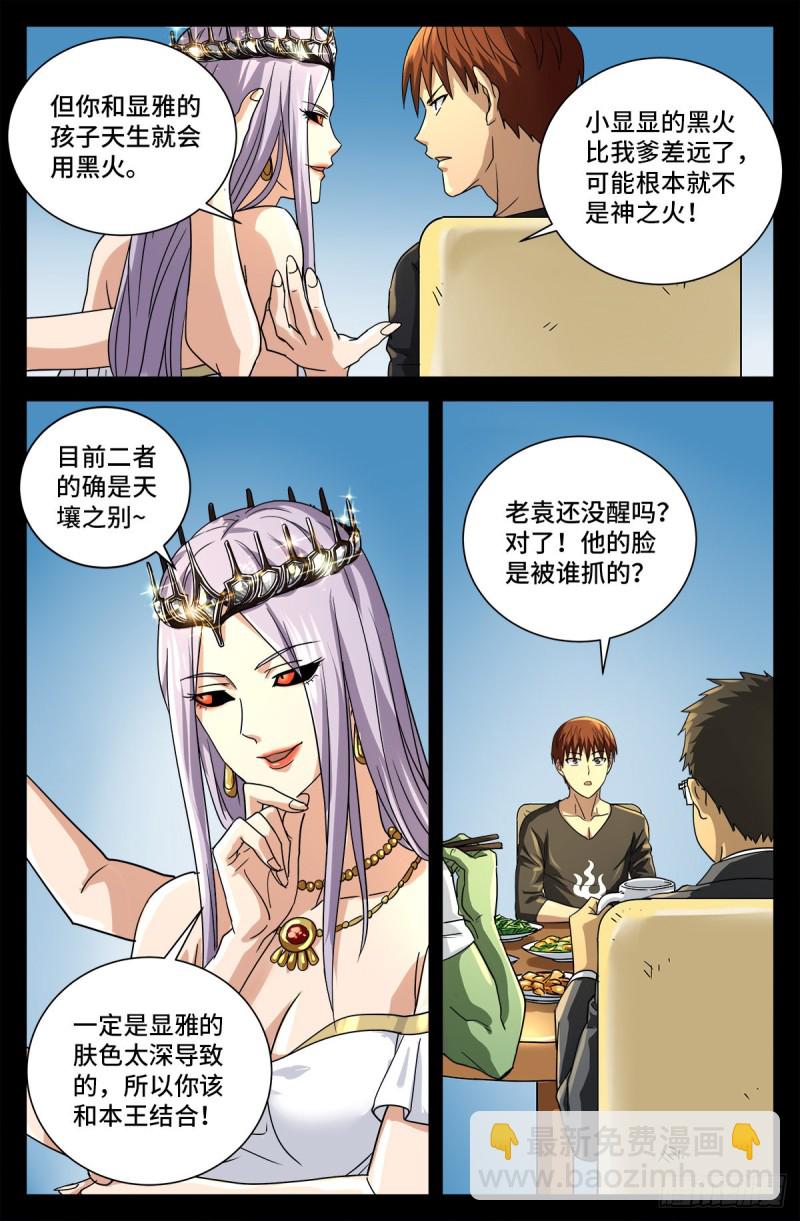 第728话 三星同盟节3