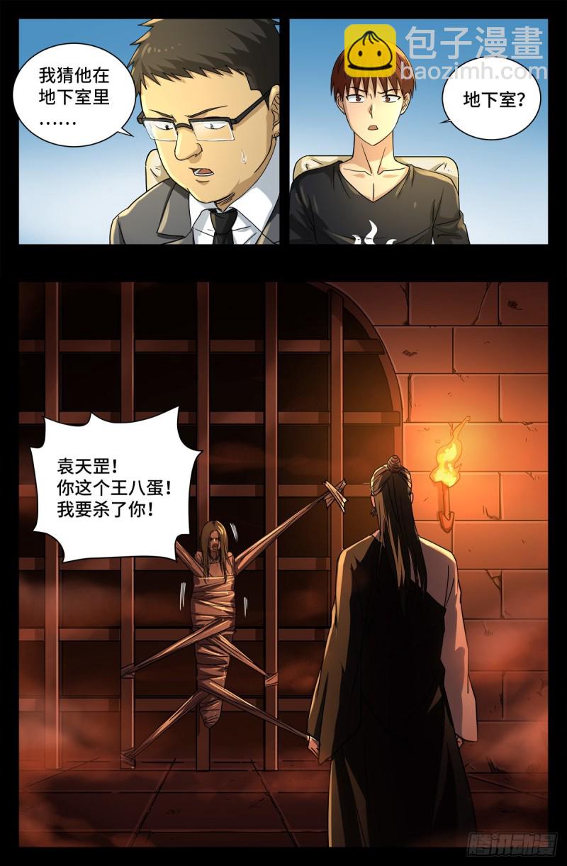 第728话 三星同盟节4