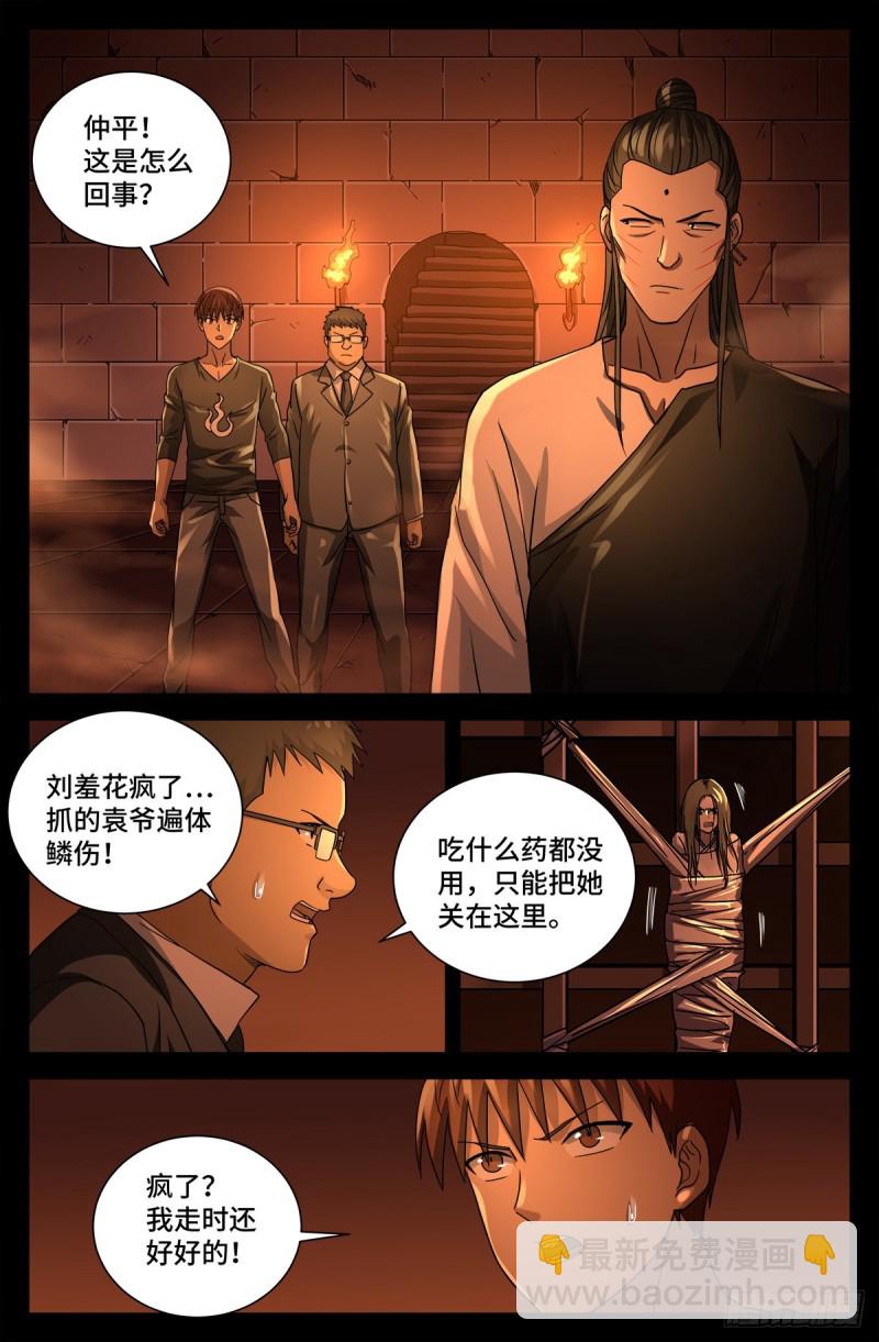 第728话 三星同盟节5
