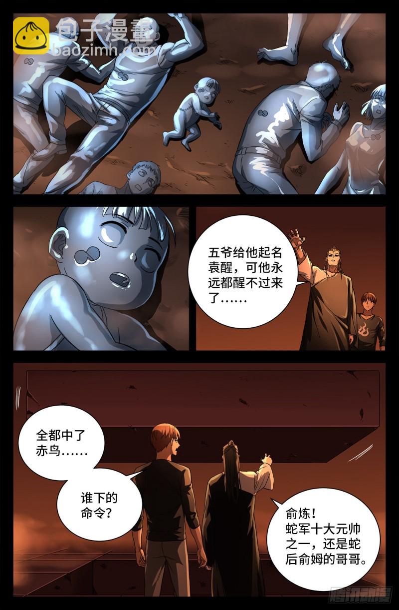 第728话 三星同盟节7