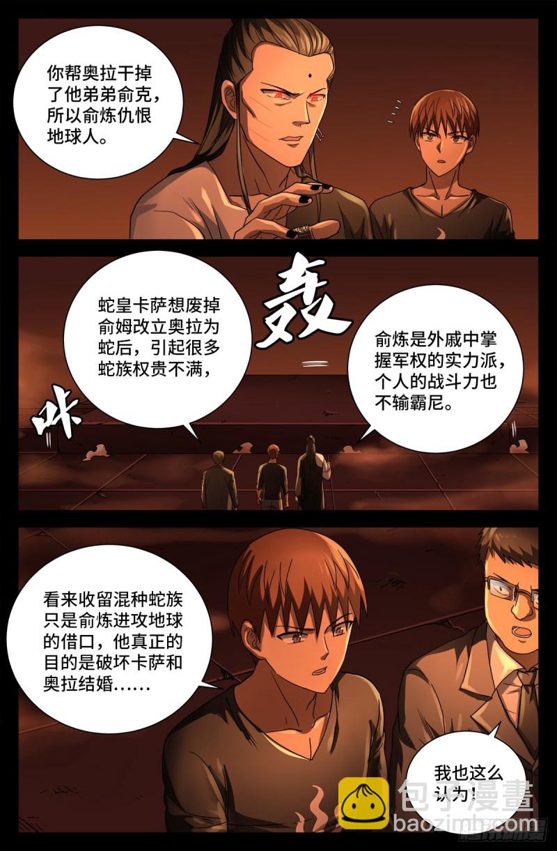 第728话 三星同盟节8