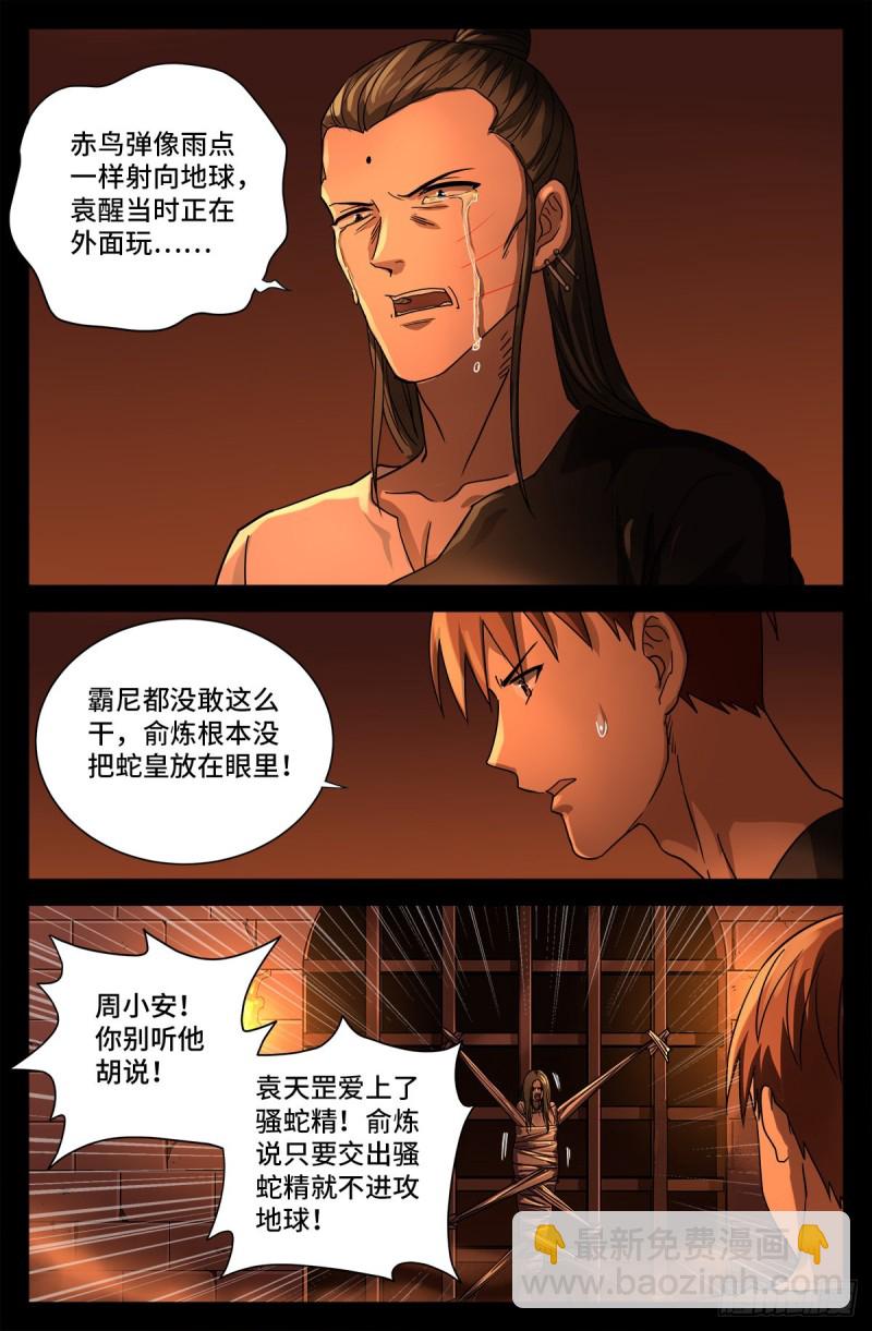 第728话 三星同盟节9