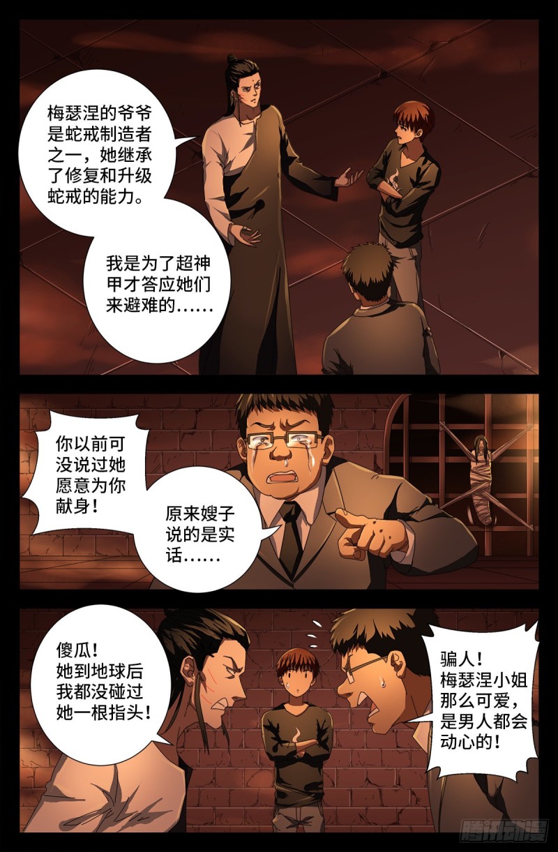 第729话 伤心总是难免的0
