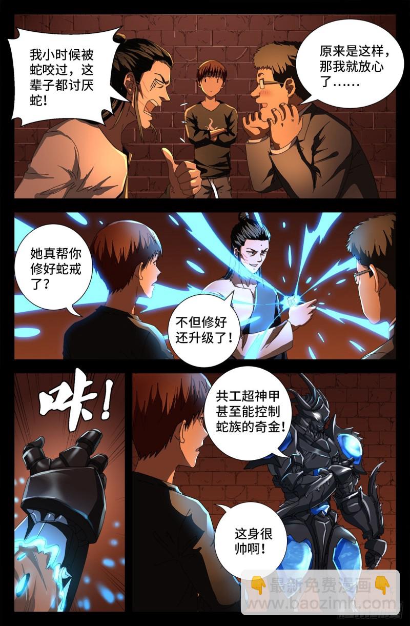 第729话 伤心总是难免的1