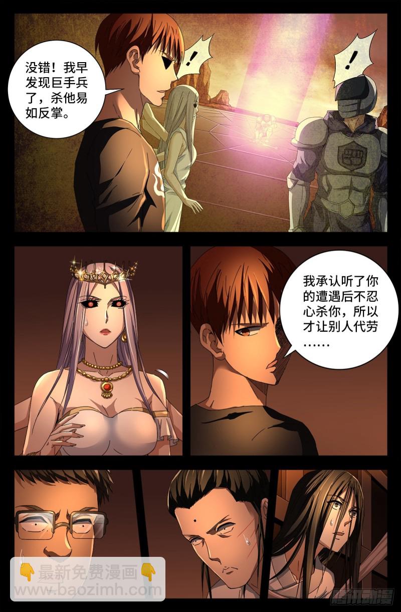 第729话 伤心总是难免的10