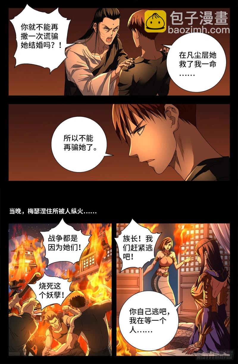 第729话 伤心总是难免的12