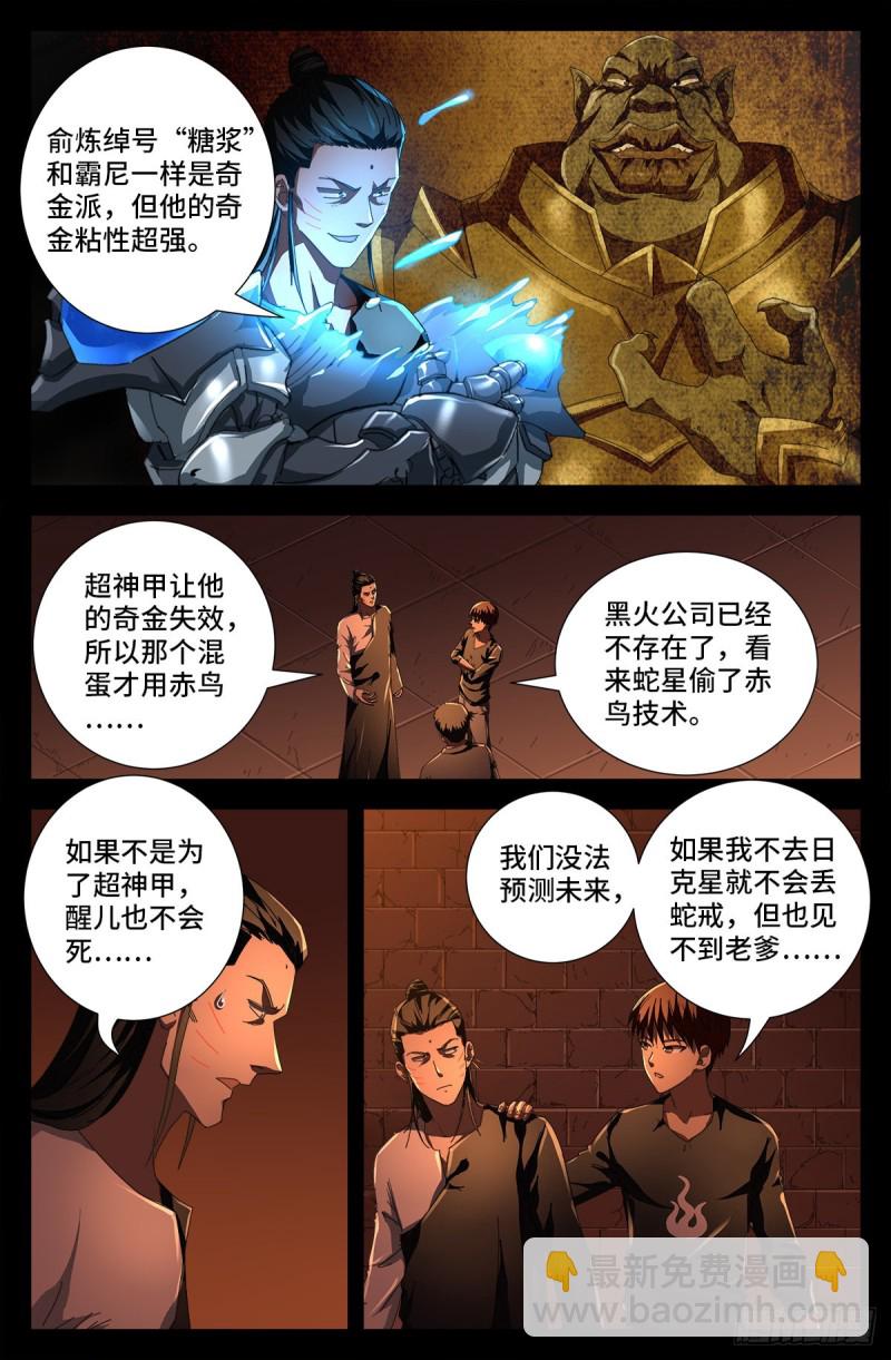 第729话 伤心总是难免的2
